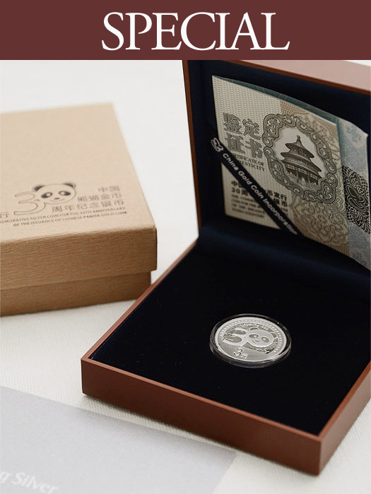 2012 Chinese Panda 1/4 oz (30th Anniversary Chinese Gold Set)